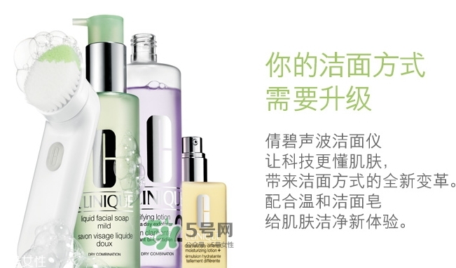 倩碧聲波潔面儀怎么用？倩碧聲波潔面儀使用方法