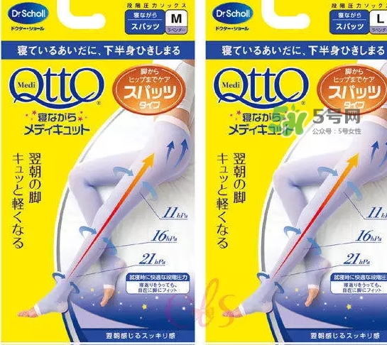 爽健qtto骨盆矯正睡眠襪怎么樣？qtto睡眠瘦腿襪有用嗎