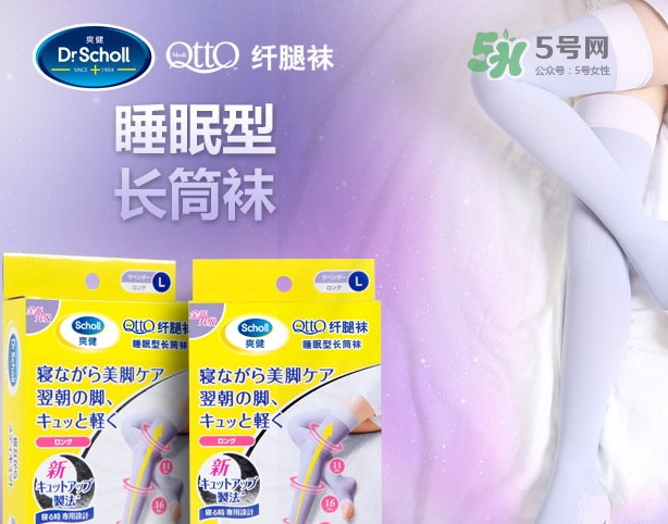 爽健qtto睡眠瘦腿襪多少錢？qtto睡眠瘦腿襪日本價格