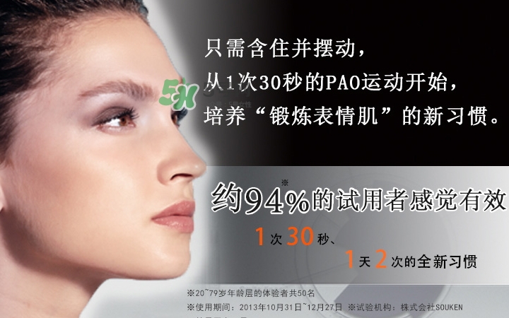 mtg pao瘦臉器多少錢？pao瘦臉神器日本專柜價格