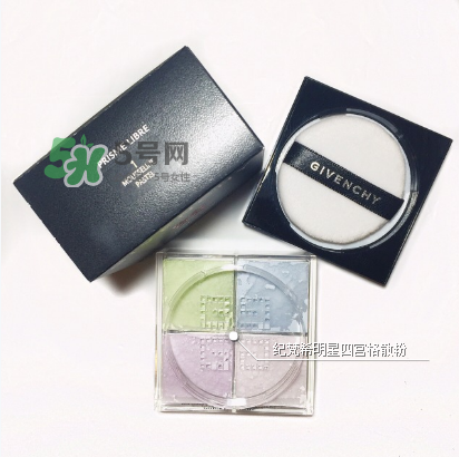 紀(jì)梵希四宮格散粉保質(zhì)期多長？紀(jì)梵希四宮格散粉能放多久？