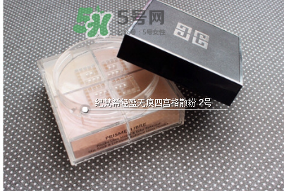 紀(jì)梵希四宮格散粉保質(zhì)期多長？紀(jì)梵希四宮格散粉能放多久？