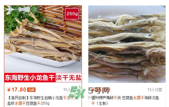 水潺多少錢一斤？水潺干多少錢一斤