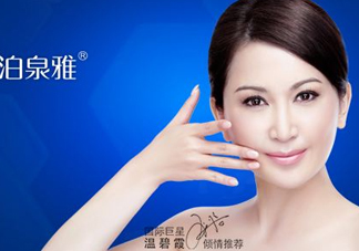 泊泉雅是正規(guī)品牌嗎？泊泉雅好用嗎