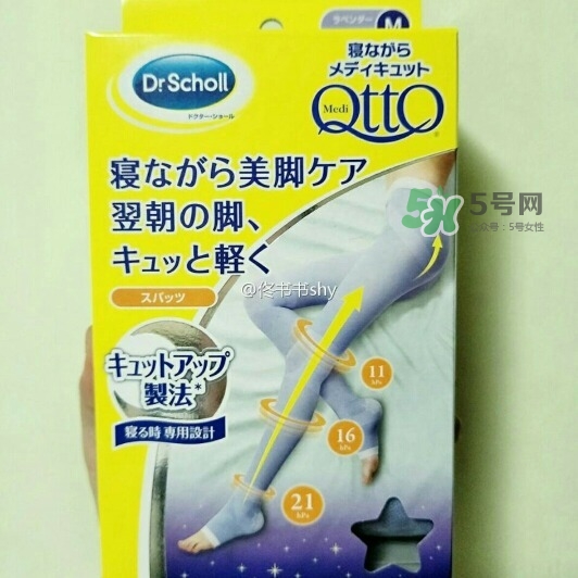 爽健qtto睡眠瘦腿襪多少錢？qtto睡眠瘦腿襪日本價格
