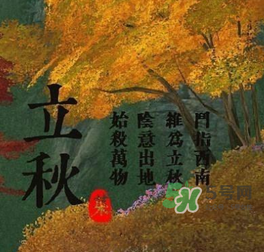 立秋后吃什么好？立秋后怎么養(yǎng)生？