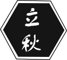 立秋后寶寶要注意什么？立秋后寶寶該注意哪些？