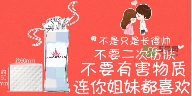 amortals爾木萄化妝棉怎么用？爾木萄化妝棉使用方法