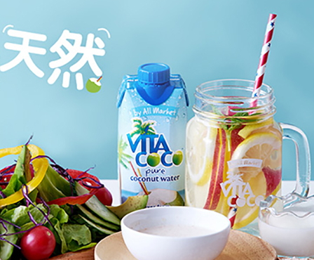 vita coco椰子水好喝嗎？唯他可可天然椰子水好喝嗎？