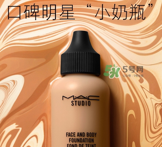 mac小奶瓶粉底液多少錢？mac魅可小奶瓶粉底液怎么樣