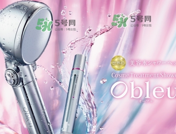 mtg obleu花灑怎么樣？obleu花灑使用心得