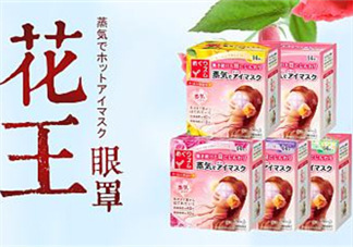 花王蒸汽眼罩能消腫嗎？花王蒸汽眼罩能去黑眼圈嗎？