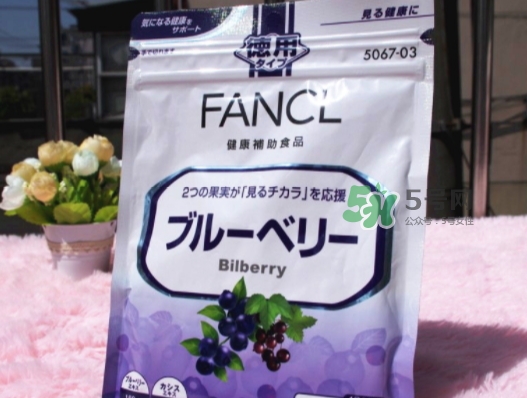 fancl藍(lán)莓護(hù)眼丸多少錢(qián)？fancl藍(lán)莓護(hù)眼丸價(jià)格