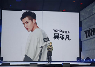 yohood2017全球潮流嘉年華門票多少錢？有貨潮流節(jié)門票價(jià)格
