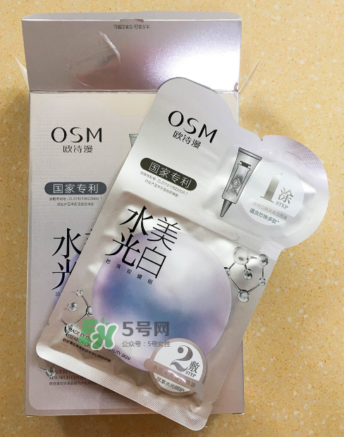 歐詩(shī)漫水光美白面膜怎么樣？歐詩(shī)漫美白面膜管用嗎？