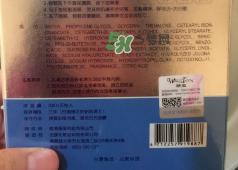 薇風(fēng)大水滴面膜怎么樣？薇風(fēng)大水滴面膜好用嗎？
