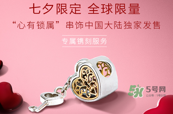 潘多拉心有鎖屬串飾多少錢？潘多拉心有鎖屬串飾的寓意