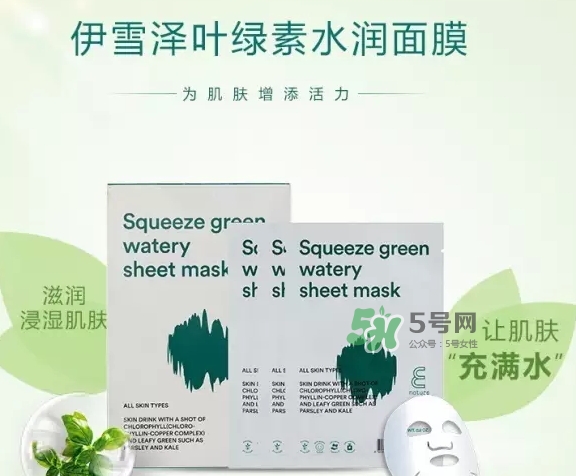 伊蕾澤葉綠素面膜怎么樣？伊蕾澤葉綠素面膜多少錢