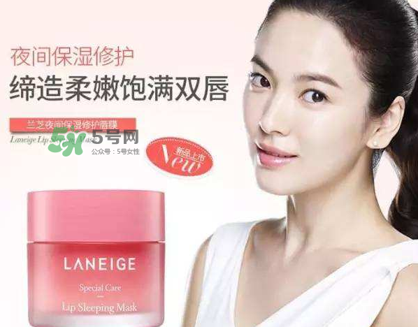 蘭芝唇膜可以放冰箱嗎？蘭芝唇膜能放冰箱嗎？