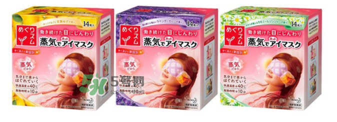 花王蒸汽眼罩有哪幾個(gè)香味？花王蒸汽眼罩香味推薦