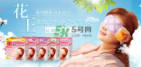 花王蒸汽眼罩有哪幾個(gè)香味？花王蒸汽眼罩香味推薦