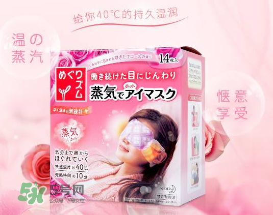 花王蒸汽眼罩能消腫嗎？花王蒸汽眼罩能去黑眼圈嗎？