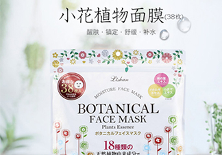 lishan小花植物面膜怎么樣？lishan小花面膜好用嗎？