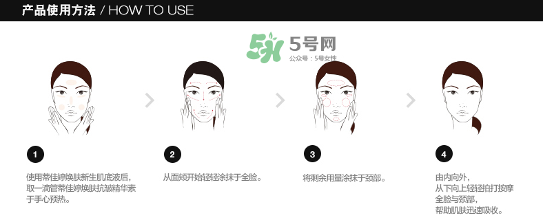 蒂佳婷煥膚抗皺精華素怎么樣？蒂佳婷煥膚抗皺精華素價(jià)格