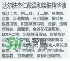 dr.wu杏仁酸有用嗎？dr.wu杏仁酸成分分析