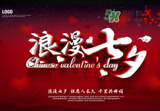 2017七夕會下雨嗎？為什么七夕會下雨？