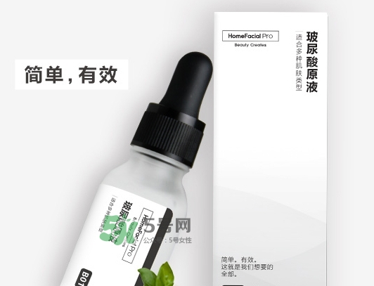 homefacialpro玻尿酸原液多少錢？