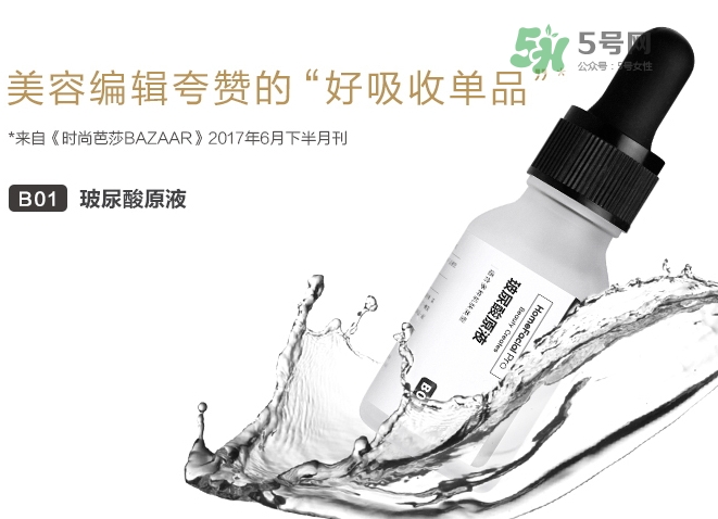 homefacialpro玻尿酸原液多少錢？