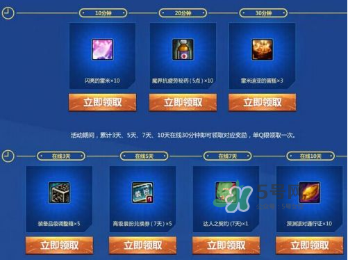 2017DNF西海岸七夕禮盒有什么？2017DNF西海岸七夕禮盒多少錢？