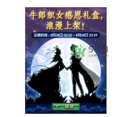 2017DNF西海岸七夕禮盒有什么？2017DNF西海岸七夕禮盒多少錢？
