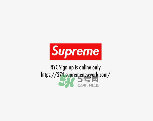 supreme2017秋冬系列怎么排隊預約？supreme排隊券在哪預約？