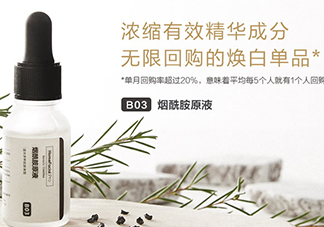 homefacialpro煙酰胺原液怎么樣？hfp煙酰胺原液好用嗎