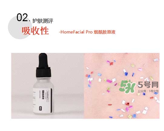 homefacialpro煙酰胺原液怎么樣？hfp煙酰胺原液好用嗎