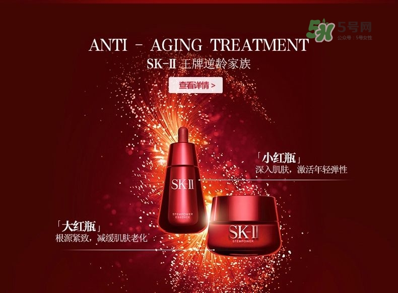 sk2小紅瓶精華怎么樣好用嗎？sk2小紅瓶精華價格