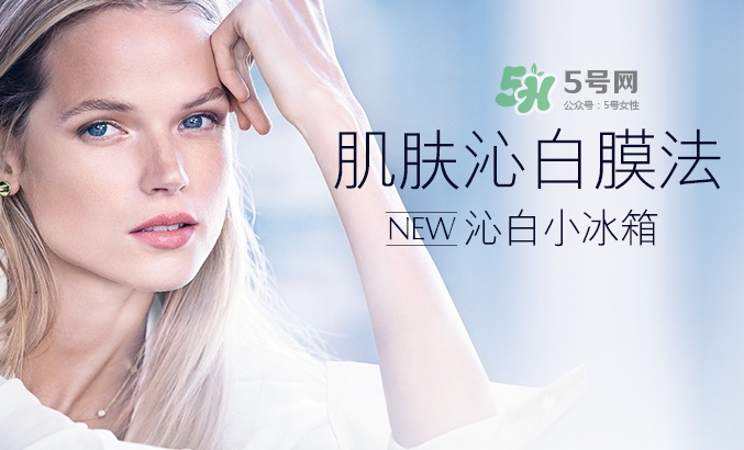 雅詩(shī)蘭黛凍膜敷多久？雅詩(shī)蘭黛晶透沁白凍膜多久敷一次