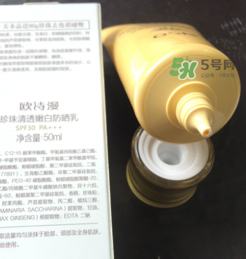 歐詩漫防曬霜防水嗎？歐詩漫防曬霜怎么卸？