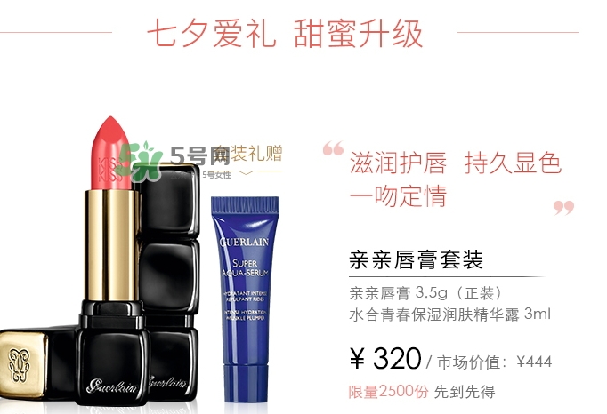 嬌蘭2017七夕禮盒有哪些？嬌蘭七夕套裝多少錢