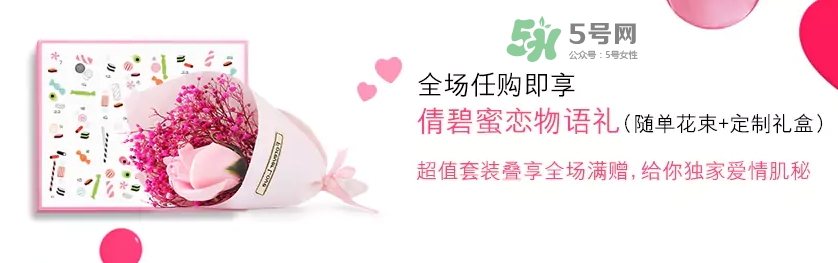 倩碧2017七夕禮盒多少錢？倩碧2017七夕活動有哪些