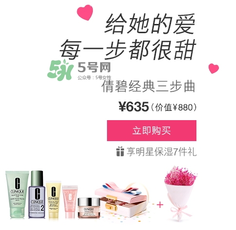倩碧2017七夕禮盒多少錢？倩碧2017七夕活動有哪些