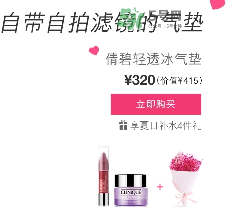 倩碧2017七夕禮盒多少錢？倩碧2017七夕活動有哪些