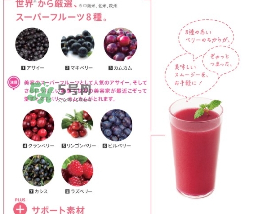 pola莓果酵素怎么吃？pola紅莓酵素怎么樣？