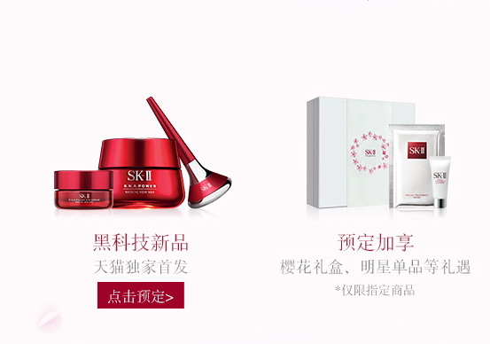 skii2017七夕禮盒多少錢？sk2七夕活動(dòng)有哪些