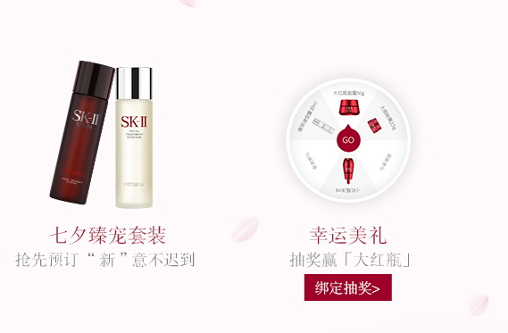 skii2017七夕禮盒多少錢？sk2七夕活動(dòng)有哪些
