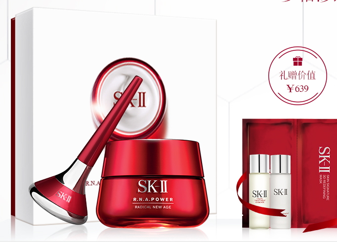 skii2017七夕禮盒多少錢？sk2七夕活動(dòng)有哪些