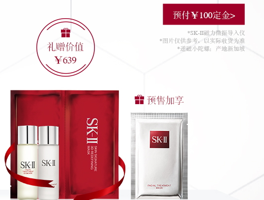 skii2017七夕禮盒多少錢？sk2七夕活動(dòng)有哪些