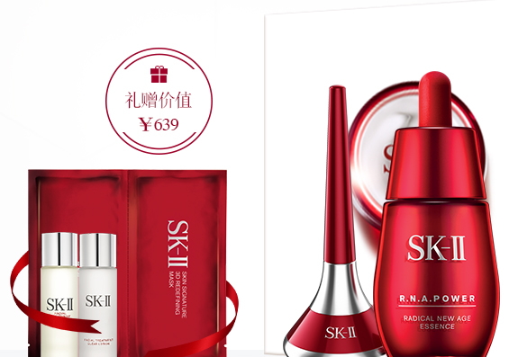 skii2017七夕禮盒多少錢？sk2七夕活動(dòng)有哪些